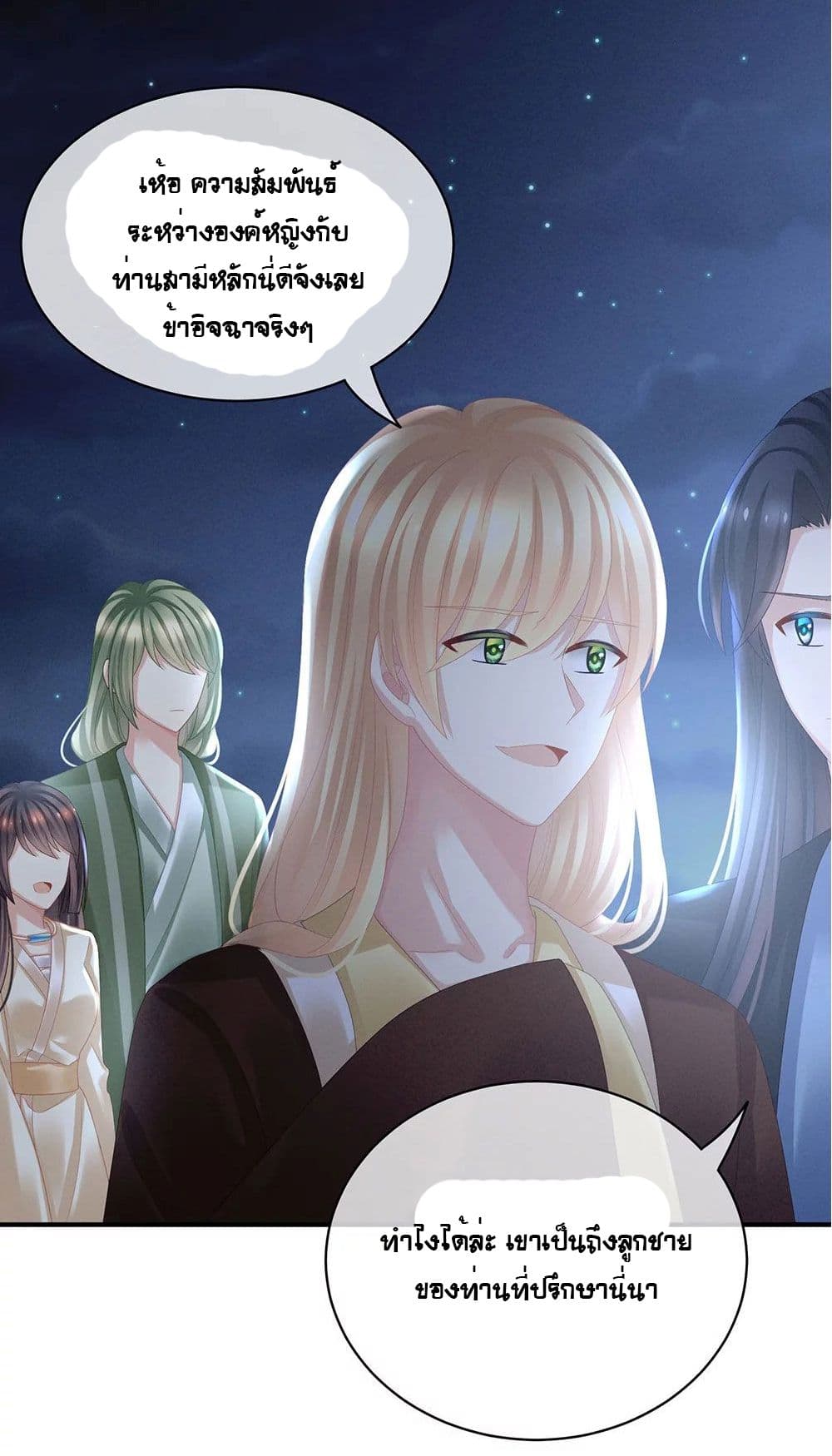 Empress’s Harem 30-30