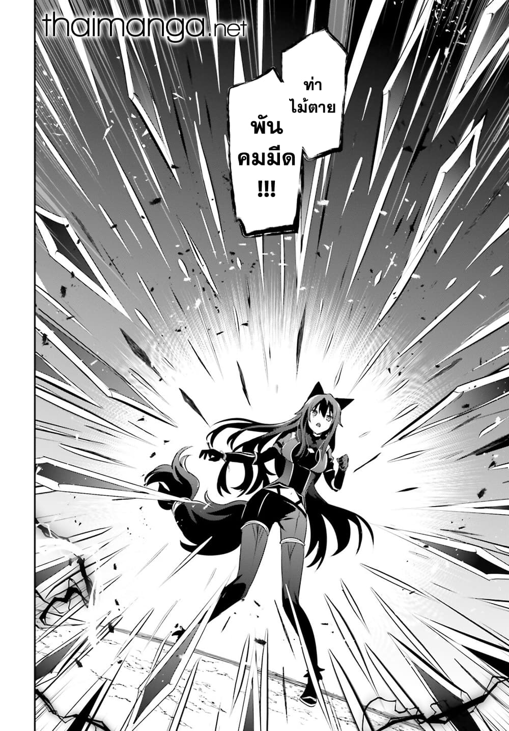 Kage no Jitsuryokusha ni Naritakute! อยากเป็นพลังในเงามืด 56-56