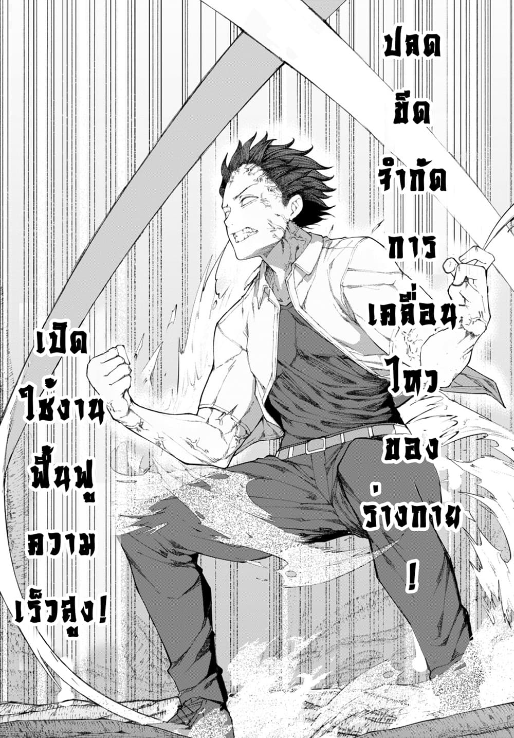Bishuu Gyakuten Sekai de Chiryoushi Yattemasu ทำงานเป็นหมอในโลกที่ความงามกับความอัปลักษณ์นั้นกลับตาลปัตร 6.1-6.1