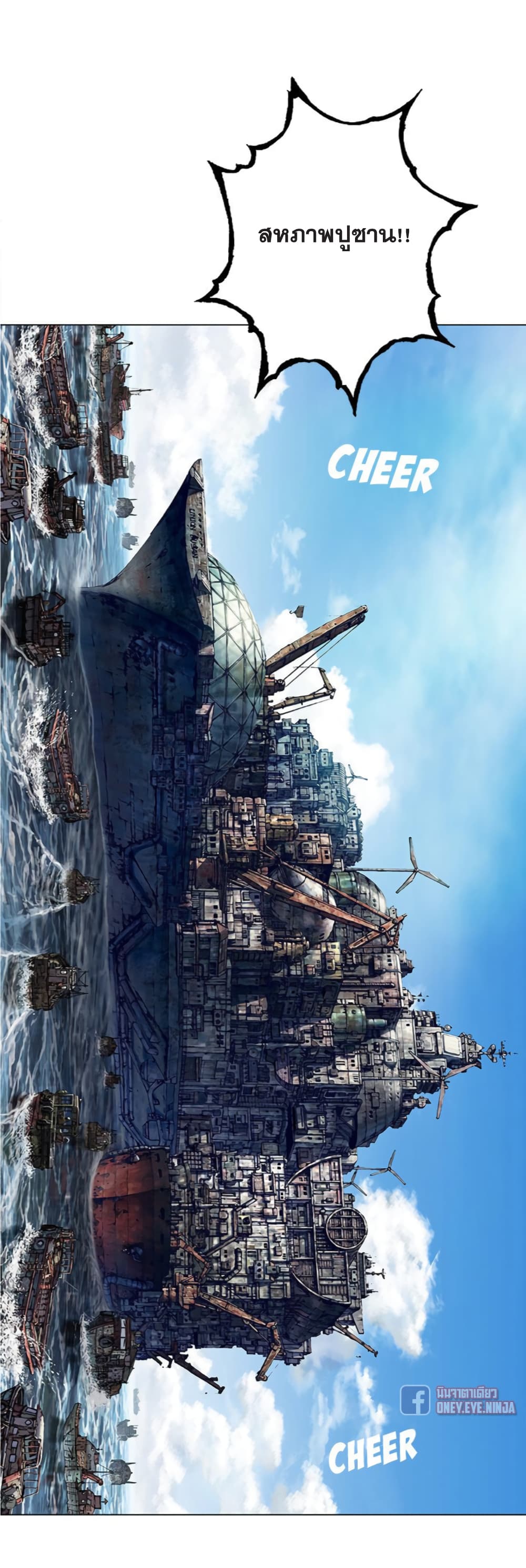 Leviathan 104-104