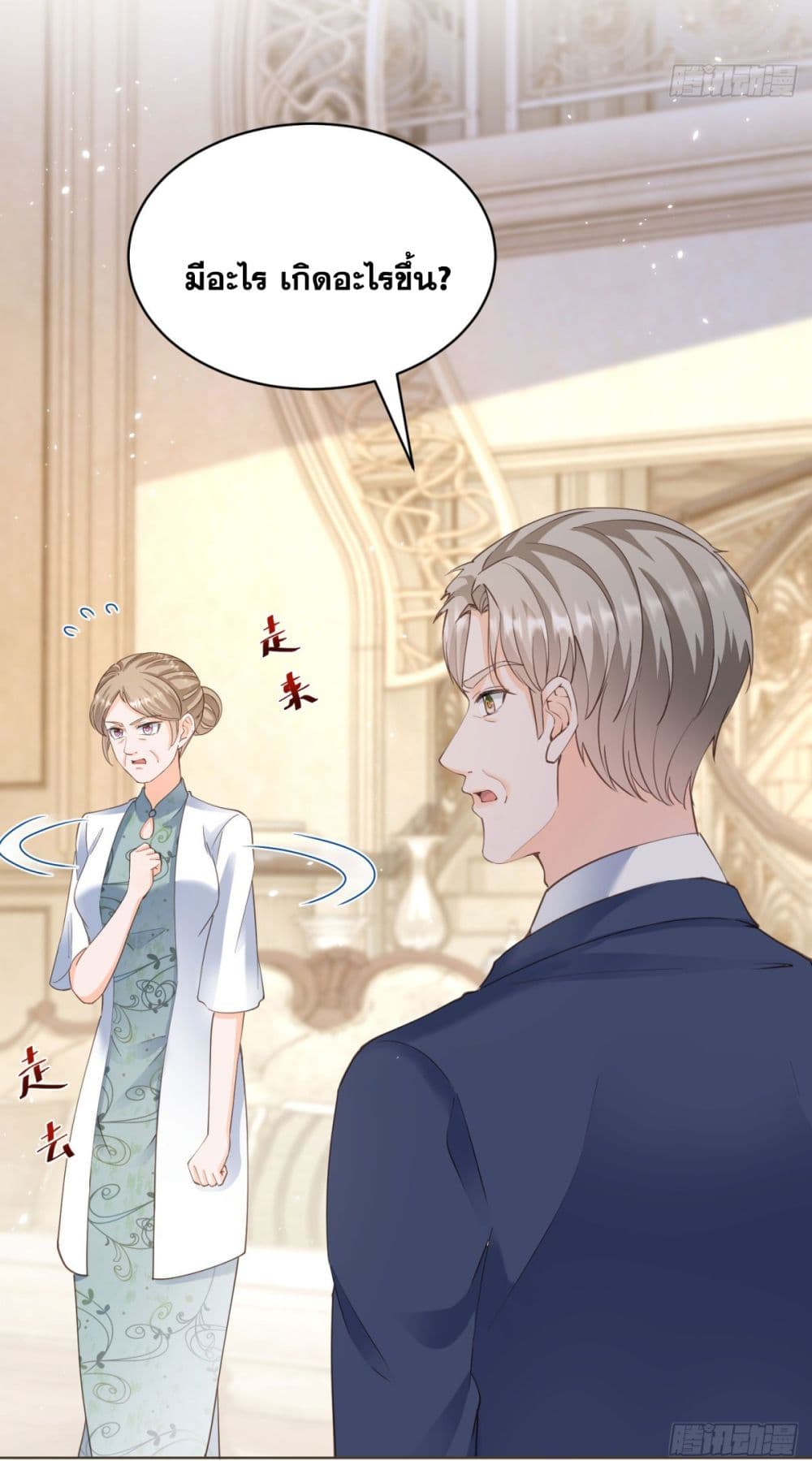 The Lovely Wife And Strange Marriage แผนรักลวงใจ 401-401