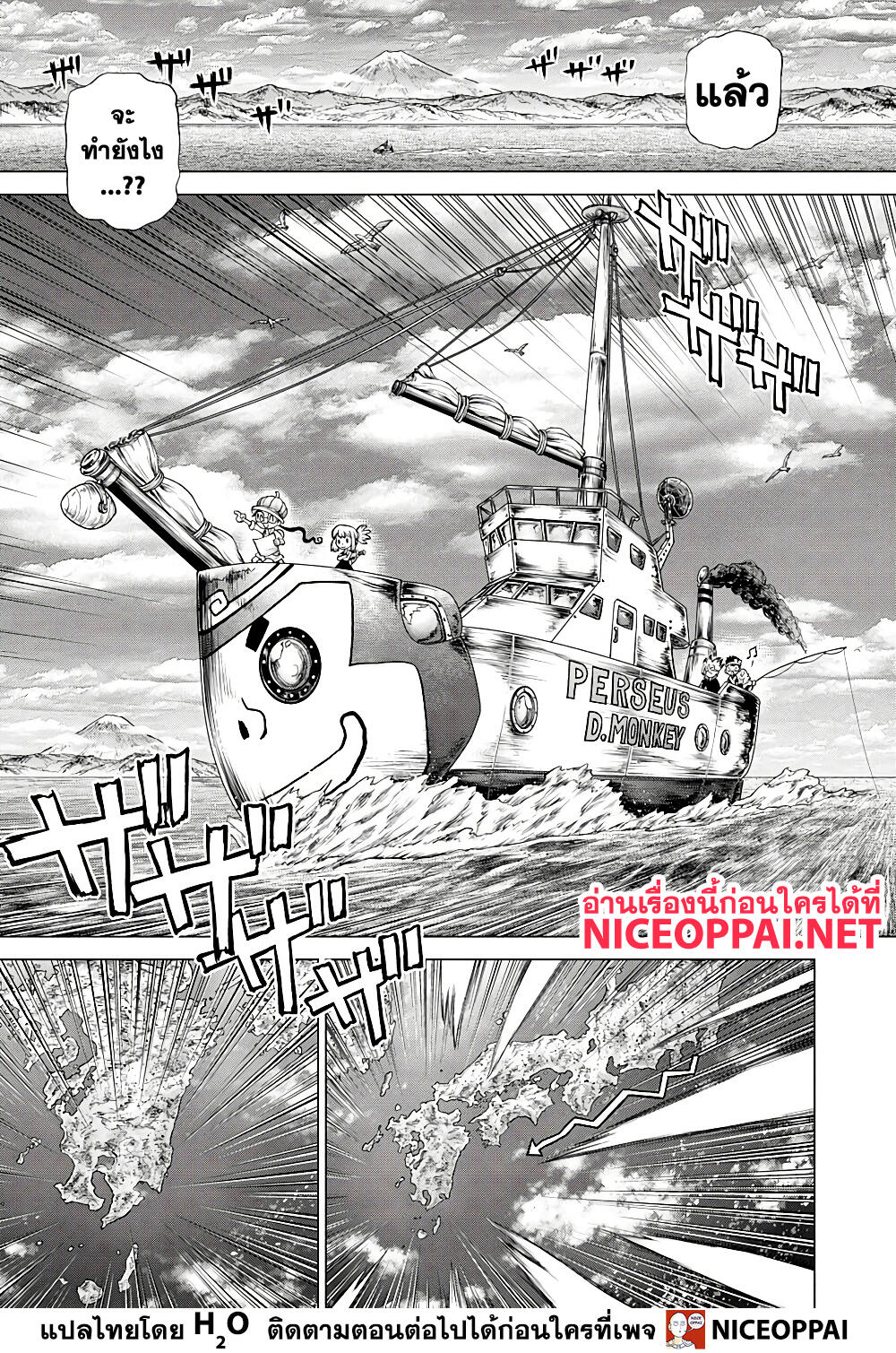 Dr.Stone 214-กองกำลังป้องกันโลกยุคหิน