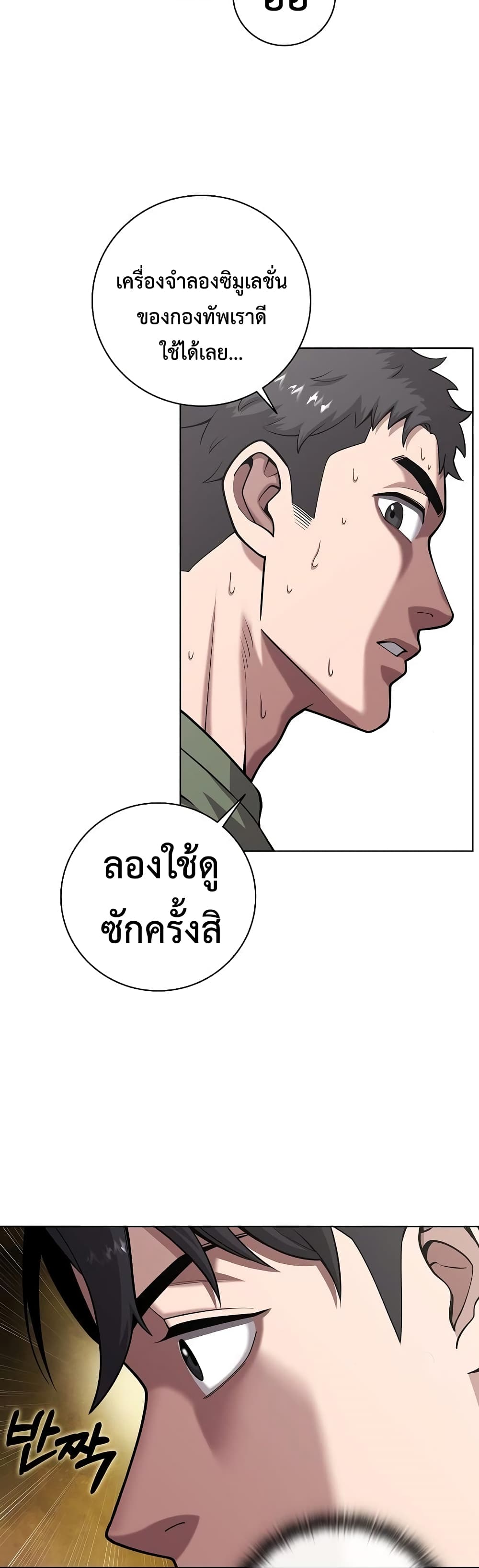 The Dark Mage’s Return to Enlistment 20-20