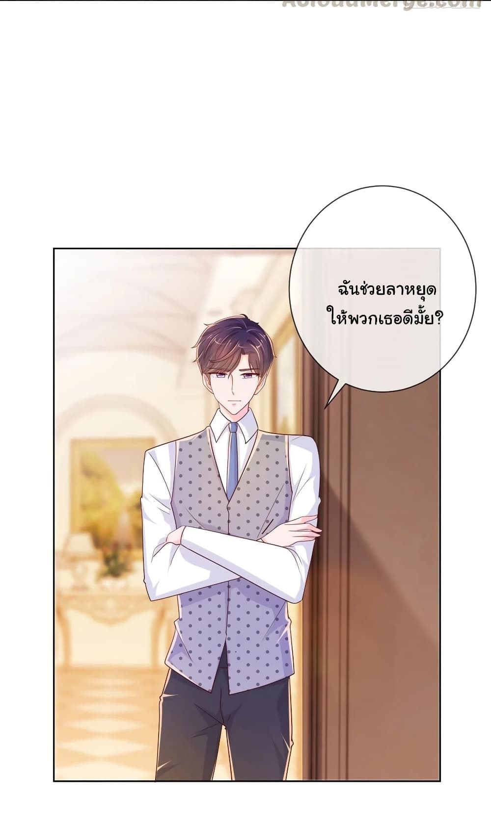 The Lovely Wife And Strange Marriage แผนรักลวงใจ 269-269
