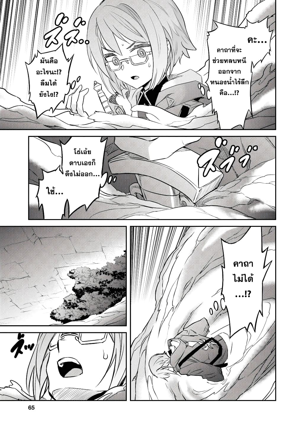 Nanatsu no Maken ga Shihai suru 41-41
