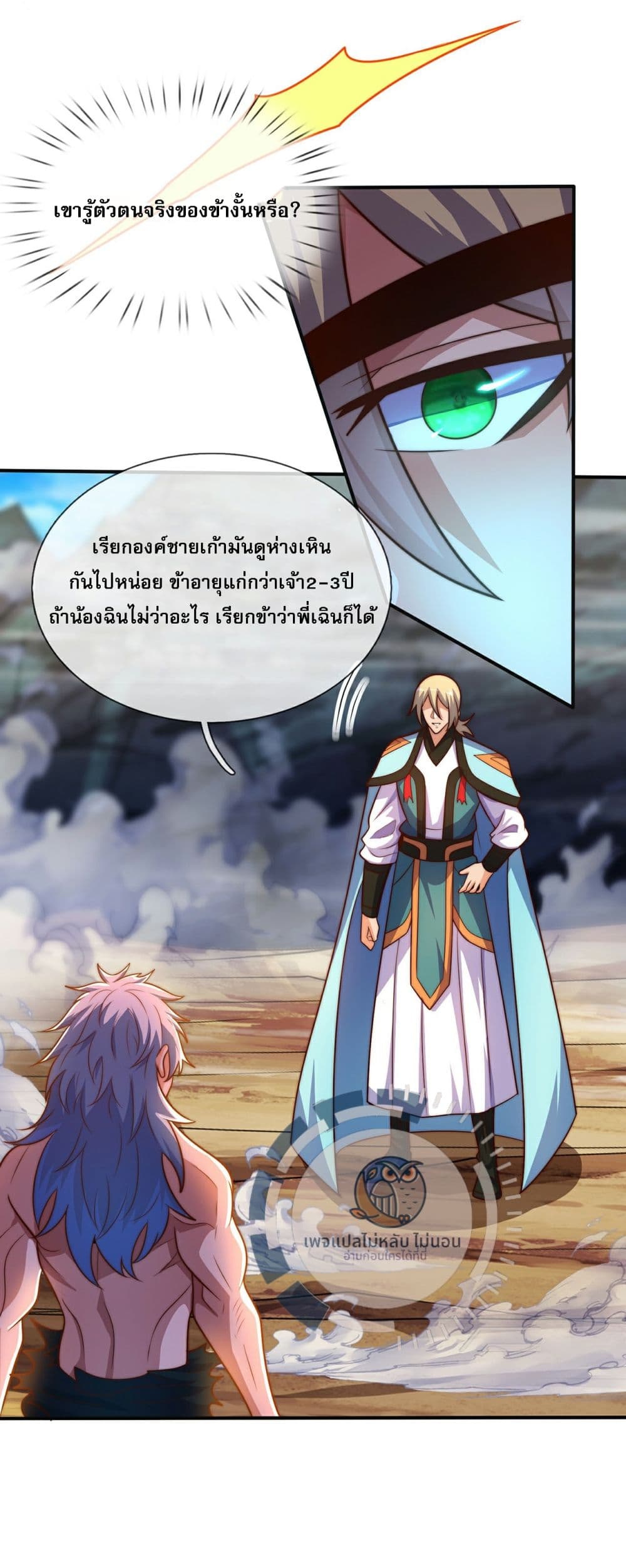 Returning to take revenge of the God Demon King 110-110