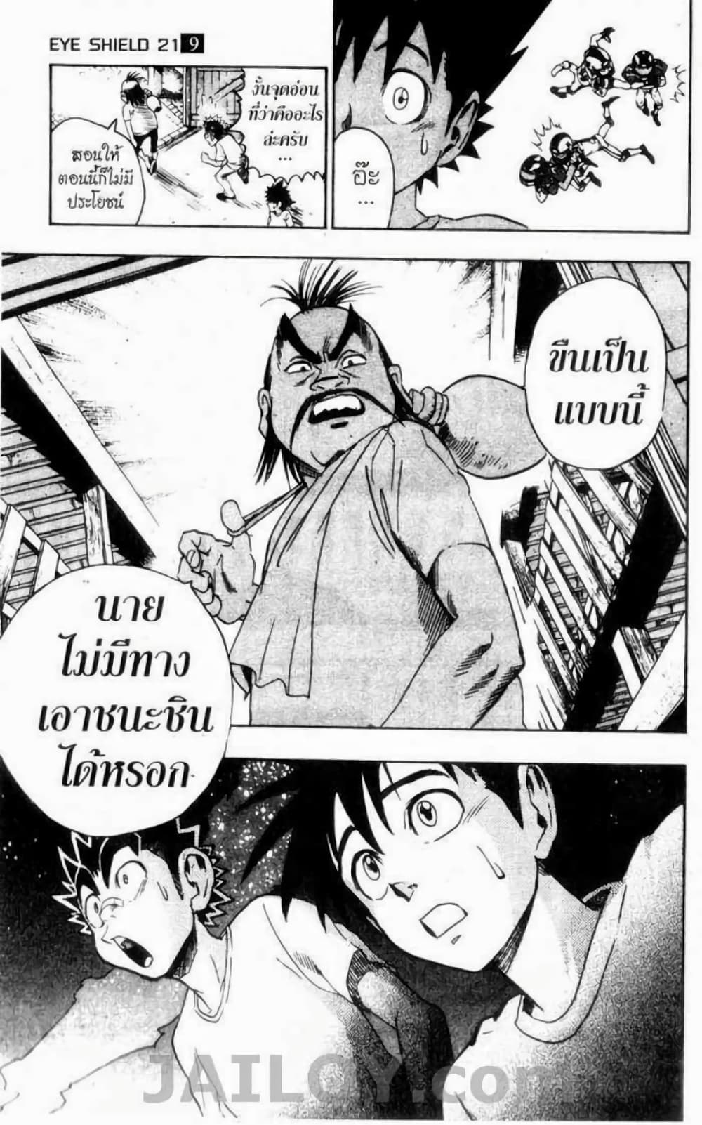 Eyeshield 21 76-76