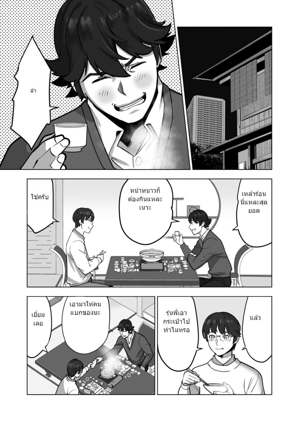 Sen no Sukiru o Motsu Otoko 43.2-43.2