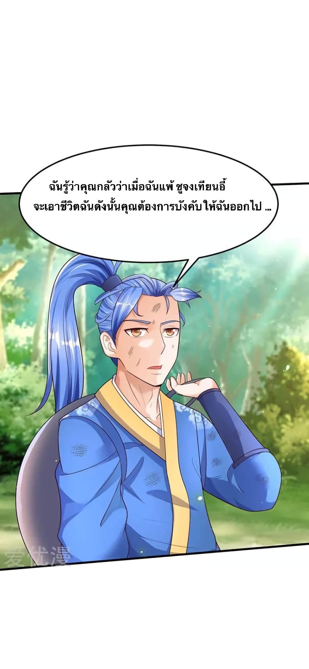 Strongest Leveling 62-62
