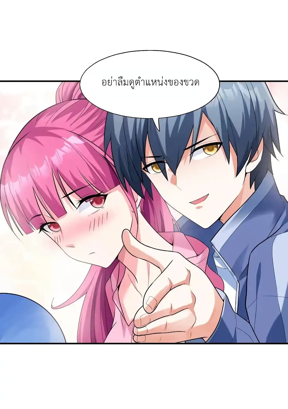 First Kiss Plunder Plan 4-4