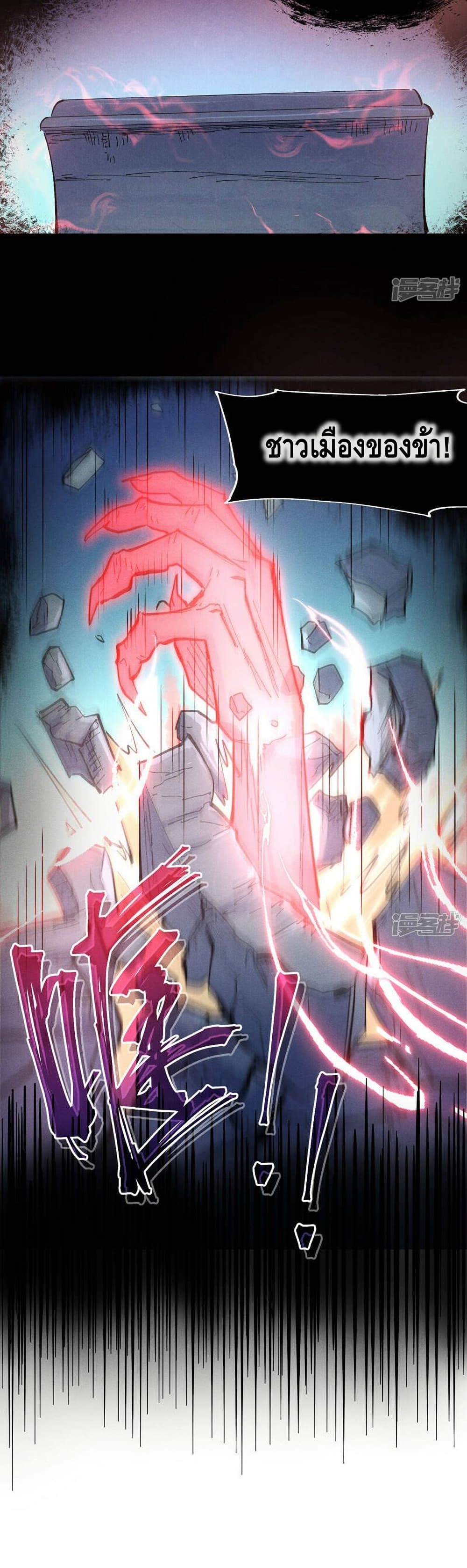 The Strongest Emperor 101-101