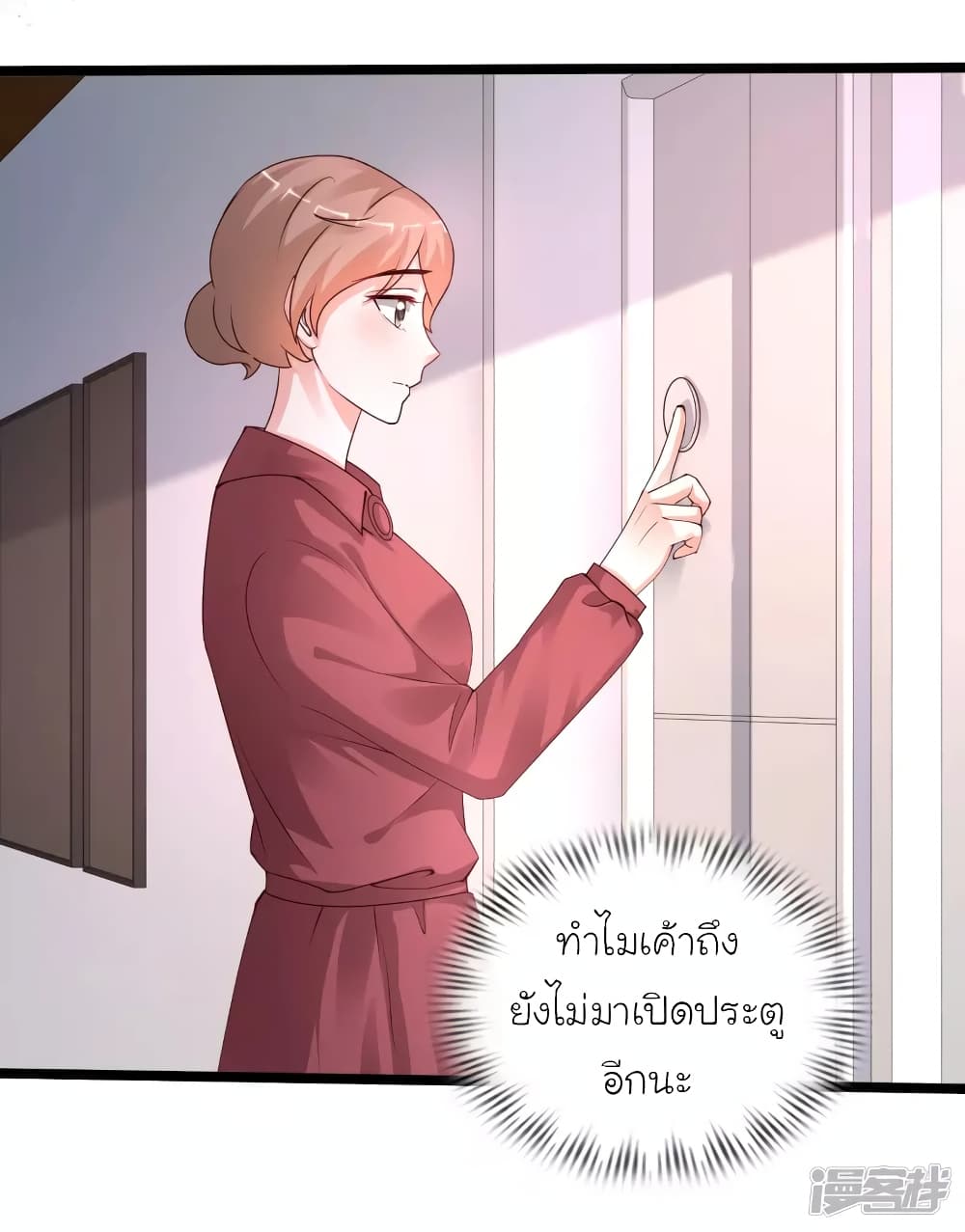 The Strongest Peach Blossom ราชาดอกไม้อมตะ 241-241