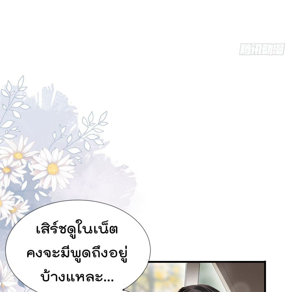 What Can the Eldest Lady Have คุณหนูใหญ่ ทำไมคุณร้ายอย่างนี้ 4-4