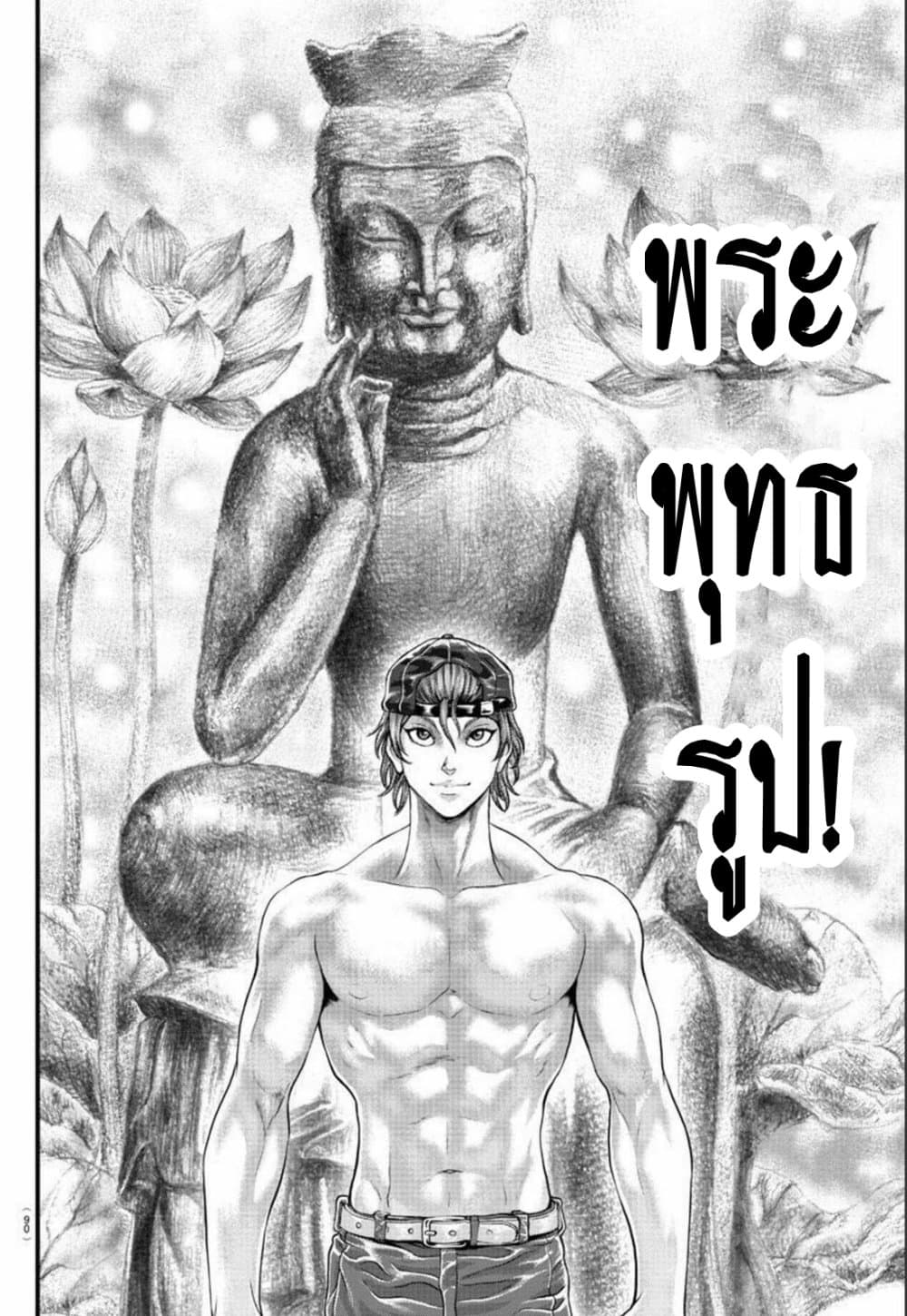 Yuenchi - Baki Gaiden 2-2