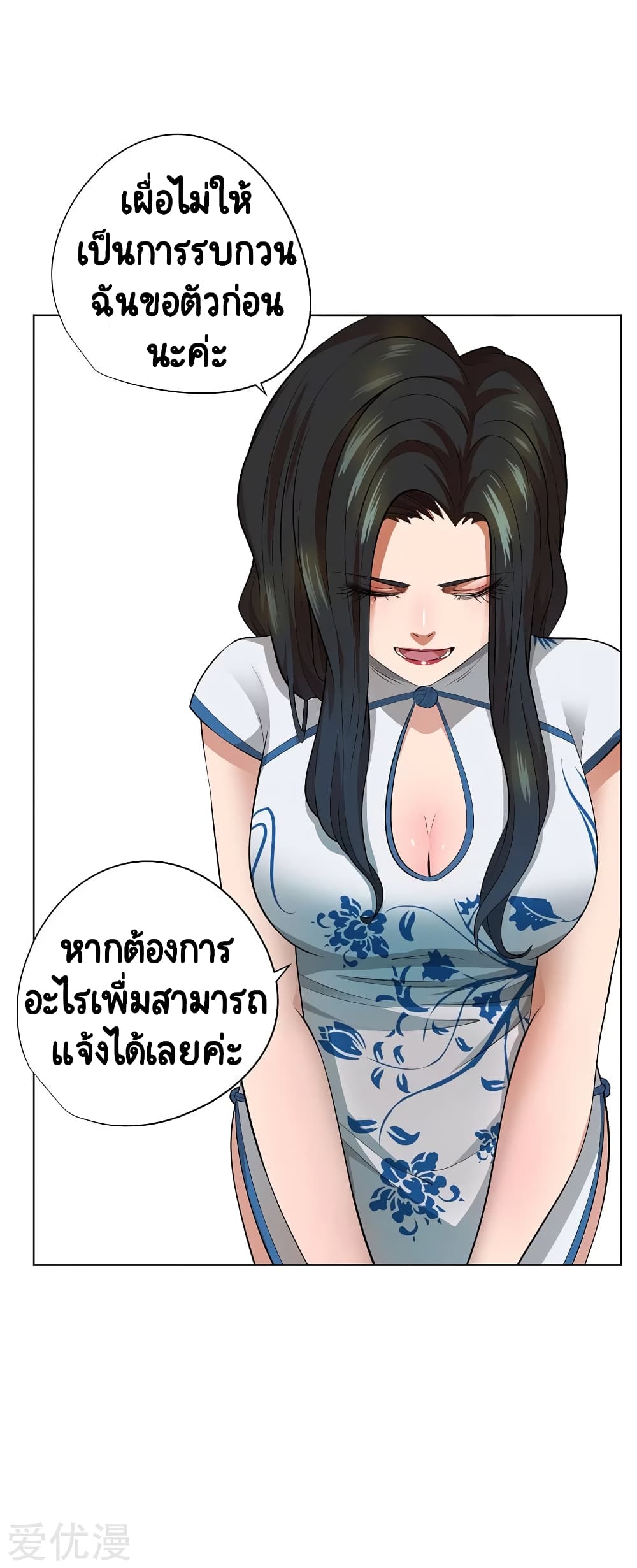 Inverse God Doctor 45-45