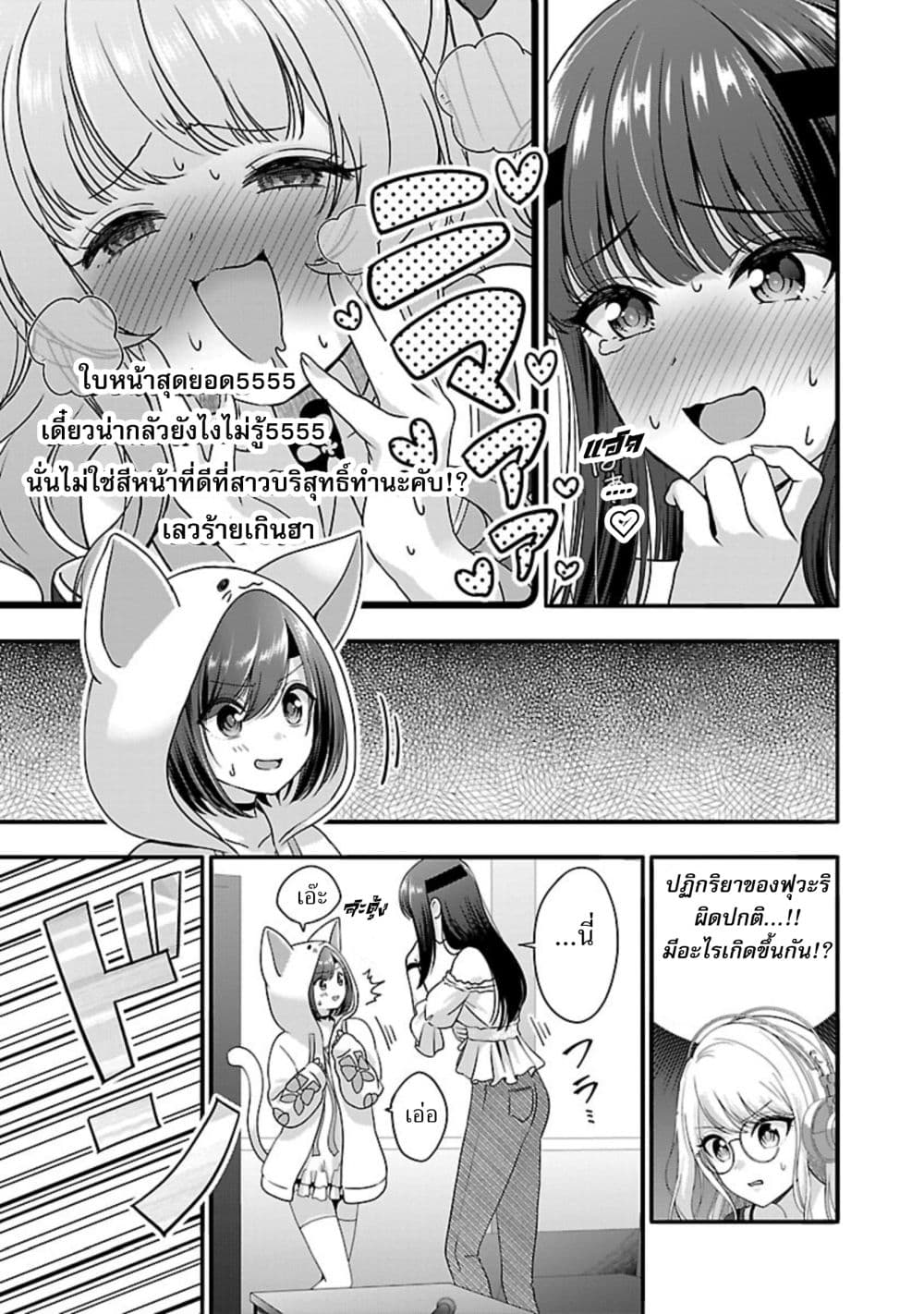 Shitsuren Shita Node Vtuber Hajimeta 27-27