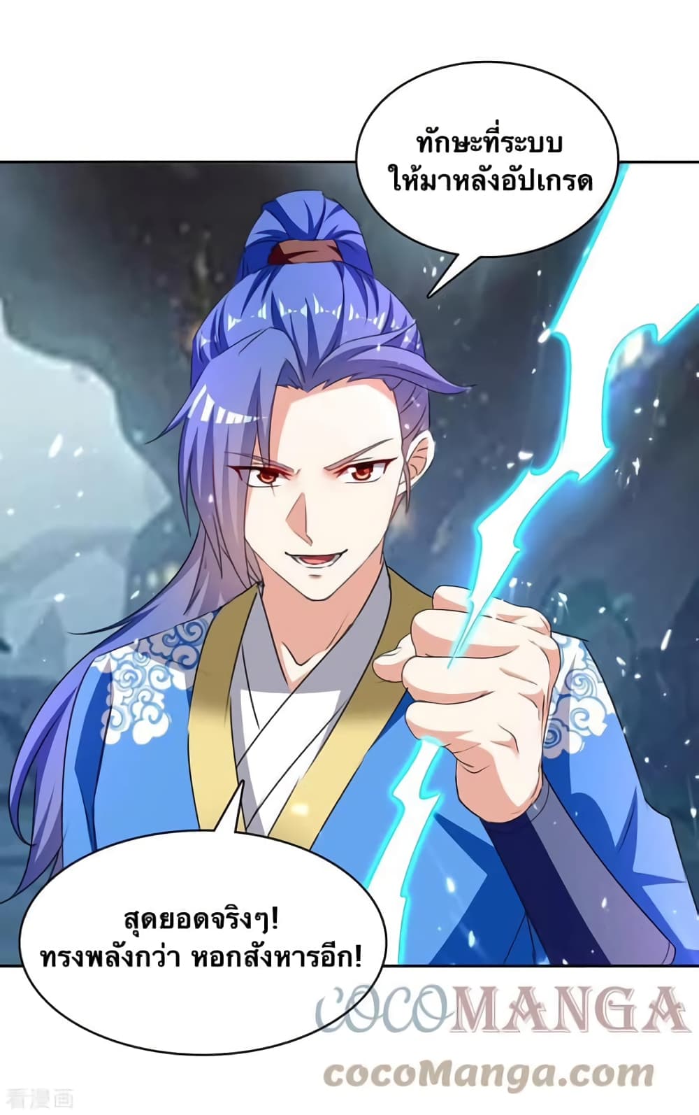 Strongest Leveling 304-304