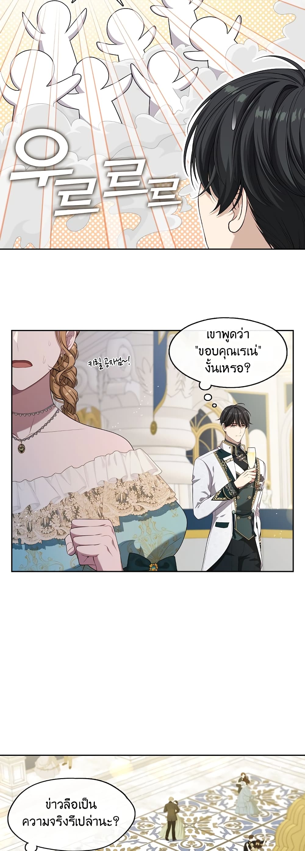 The S-Class Hunter Doesn't Want to Be a Villainous Princess 18-18