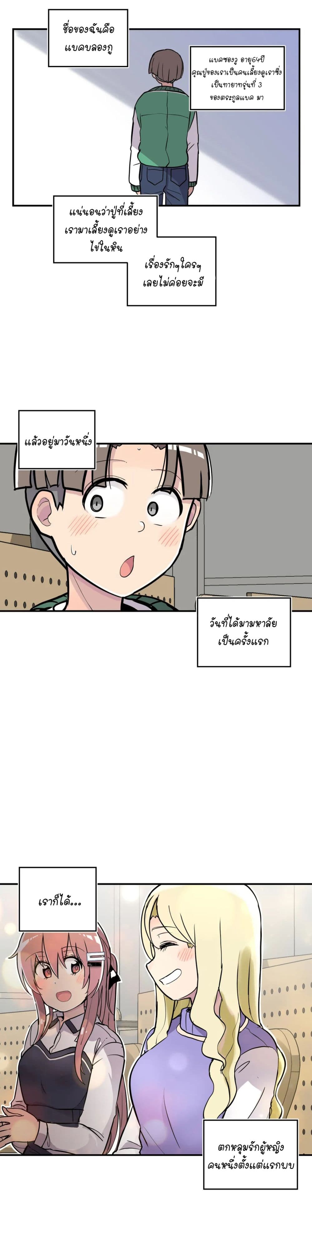 Erotic Manga Club ชมรมการ์ตูนอีโรติก 23-23