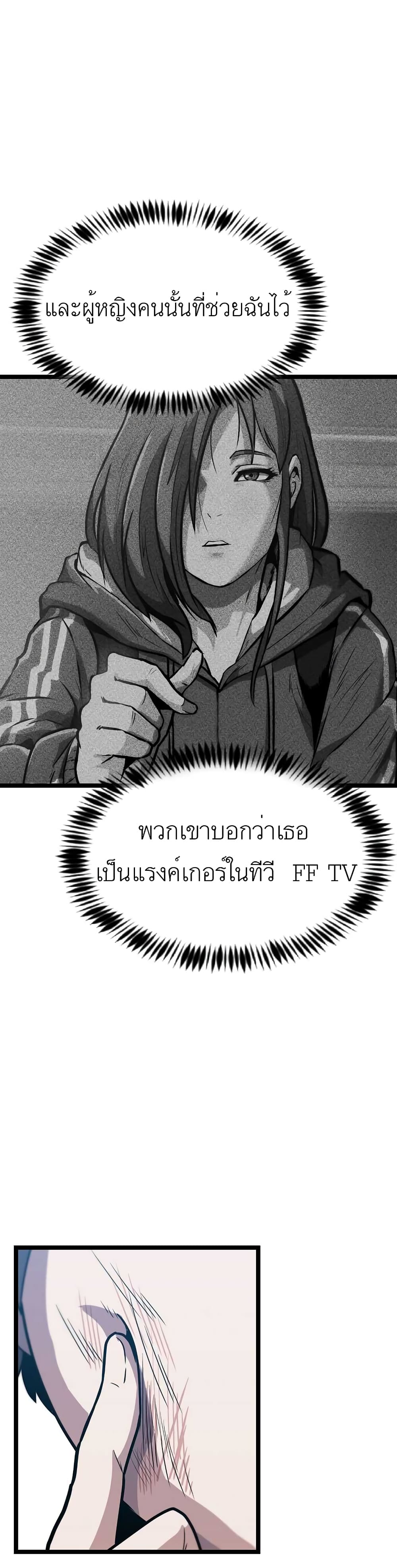 Level Berserker 5-5