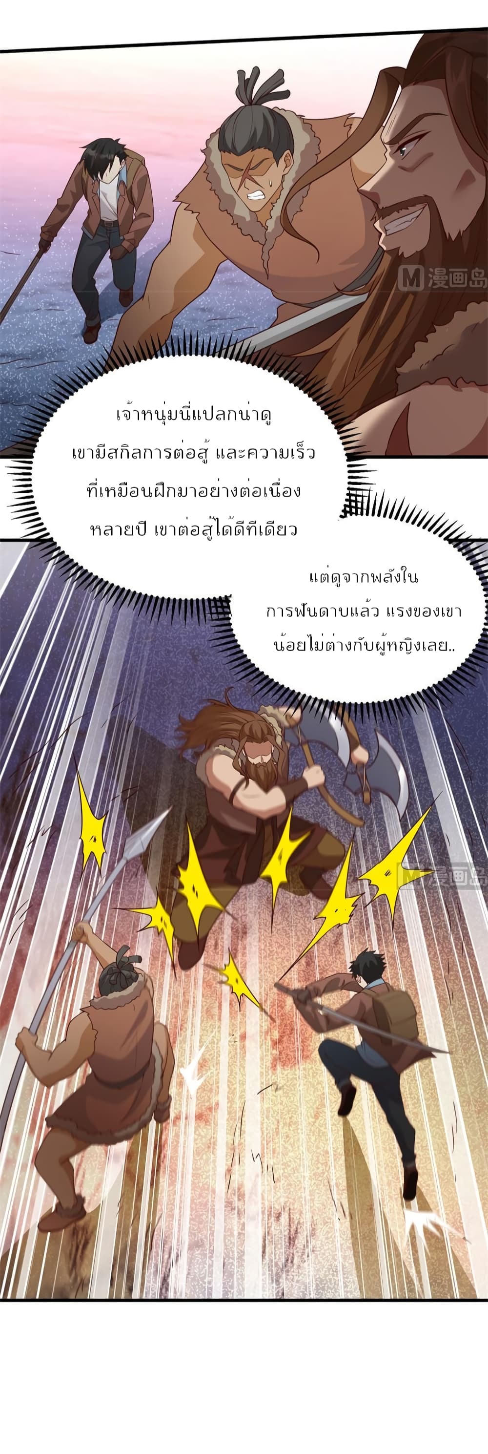 Survive on a Deserted Island with Beautiful Girls เอาตัวรอดด้วยระบบบนเกาะร้างพร้อมกับเหล่าสาวงาม 117-117