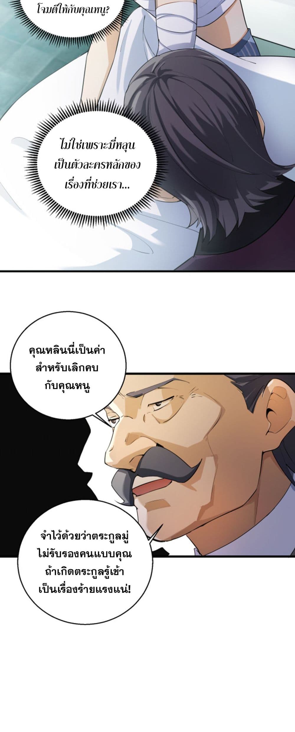 A Powerful Hidden Character 11-11