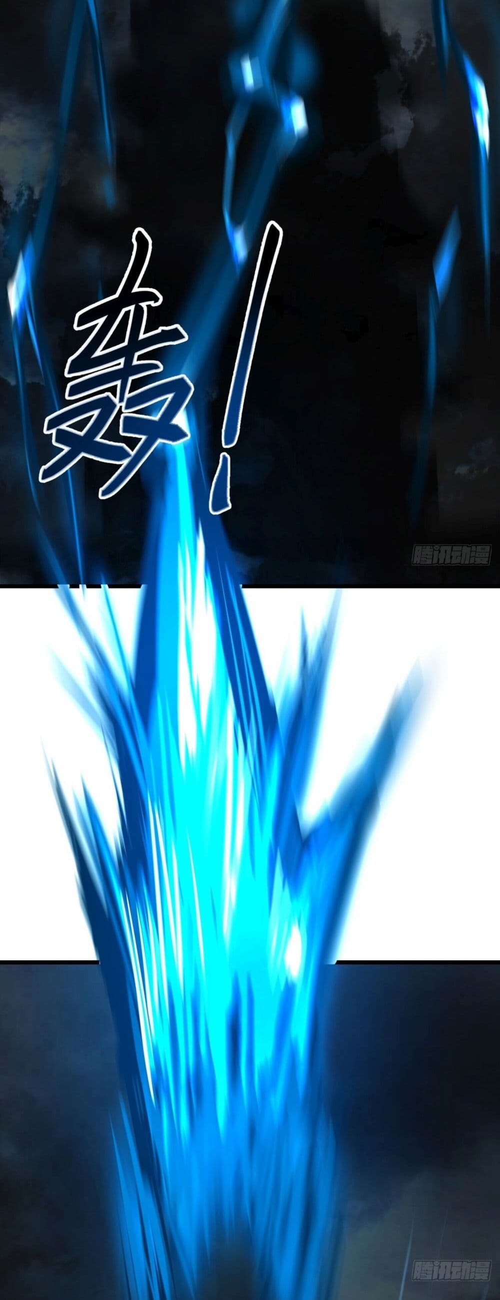 Chaos Heavenly Emperor Technique 1-1