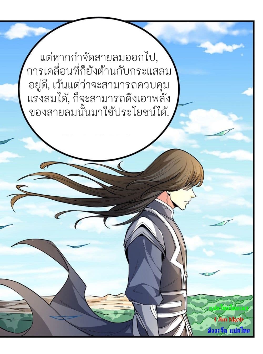 God of Martial Arts 502-502