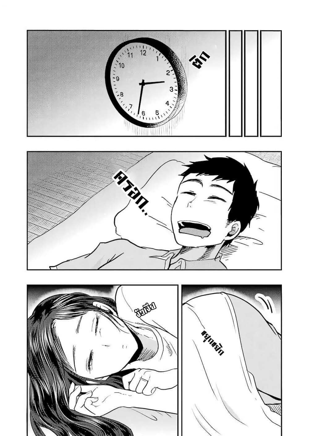 Yakumo-san wa Edzuke ga Shitai. 38-สาวในฝัน