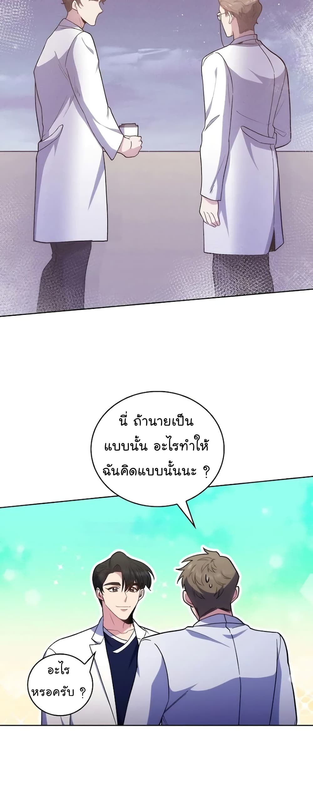 Level-Up Doctor 36-36