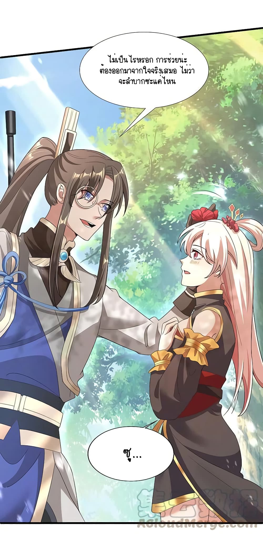 Scientist Come to Cultivate Immortals สุดยอดหัวกะทิในแดนยุทธ 24-24