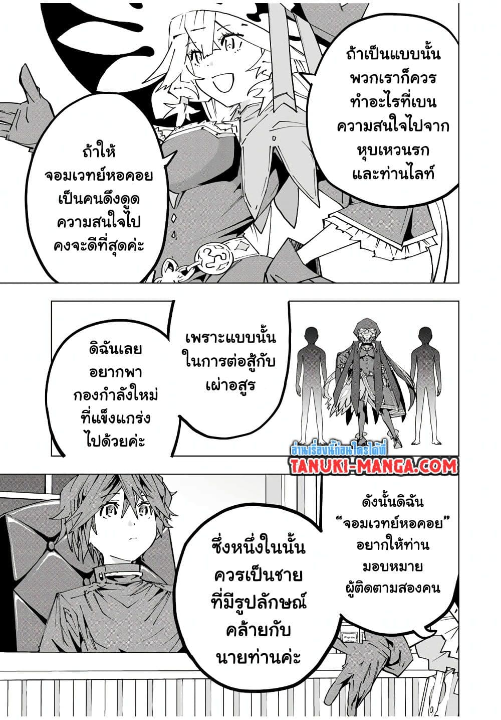 Shinjiteita Nakama Tachi Ni Dungeon Okuchi De Korosare Kaketa ga Gift 『Mugen Gacha』 De Level 9999 No Nakama Tachi Wo Te Ni Irete Moto Party Member To Sekai Ni Fukushu & 『Zama A!』 Shimasu!  กาชาเกลือมาหลายปี ขอไวฟุSURซักทีจะเป็นไรไป 127-127