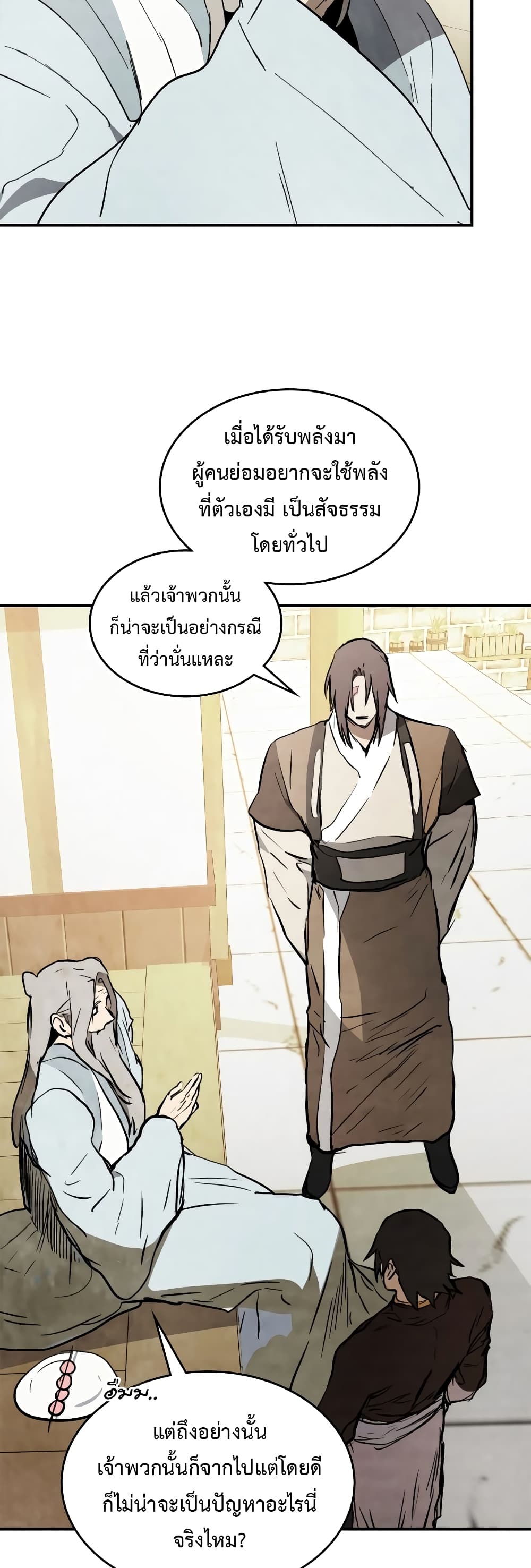 Chronicles Of The Martial God's Return 54-54