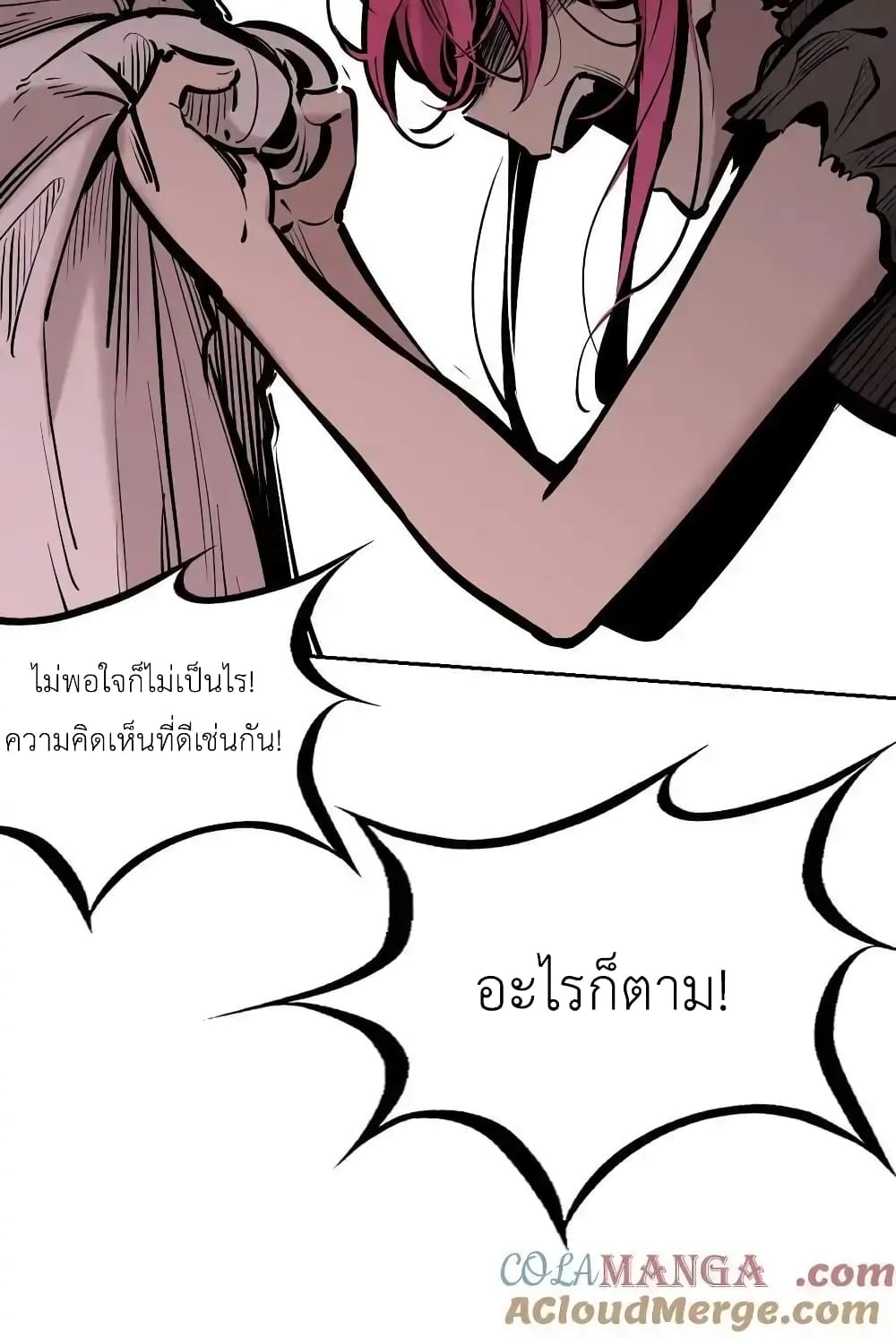 Demon X Angel, Can’t Get Along! 113-113