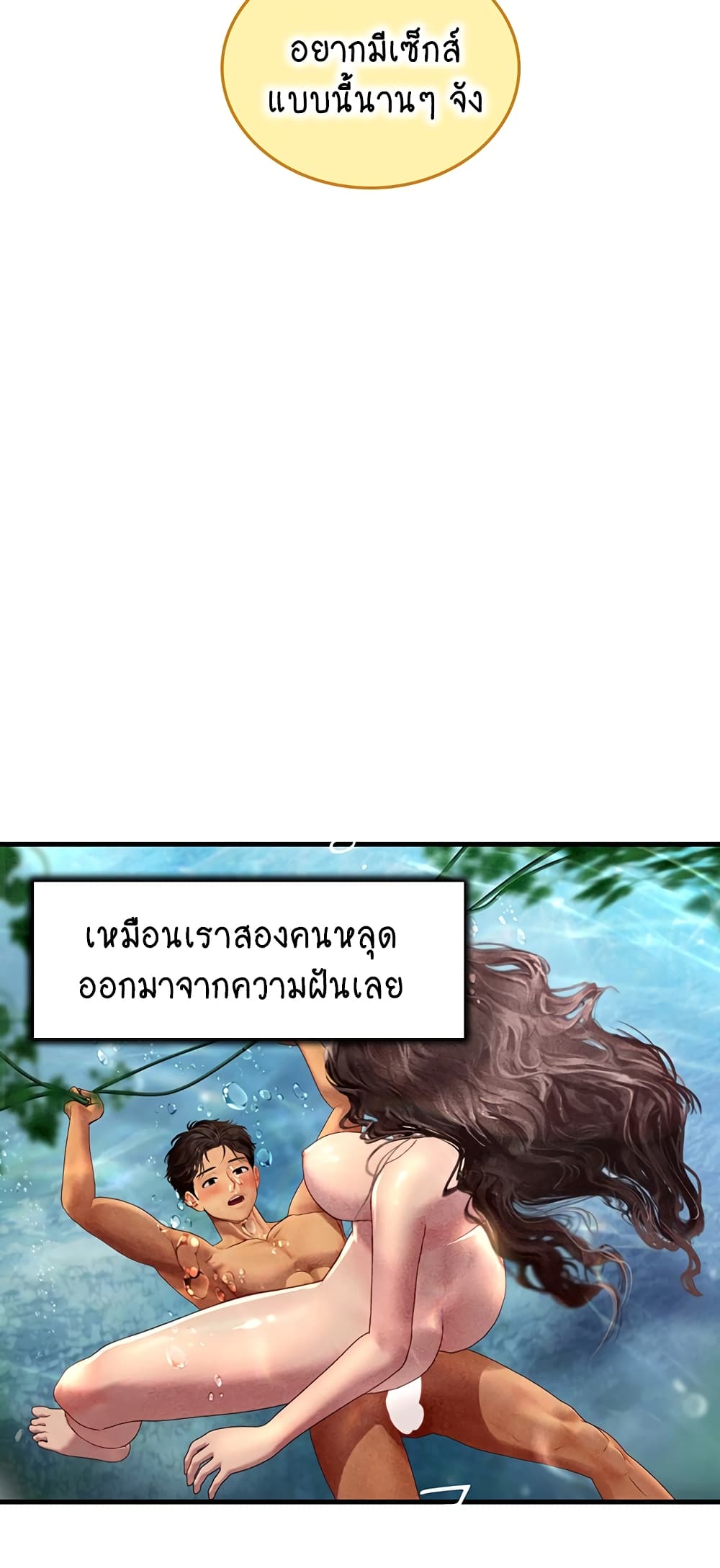 Intern Haenyeo 80-80