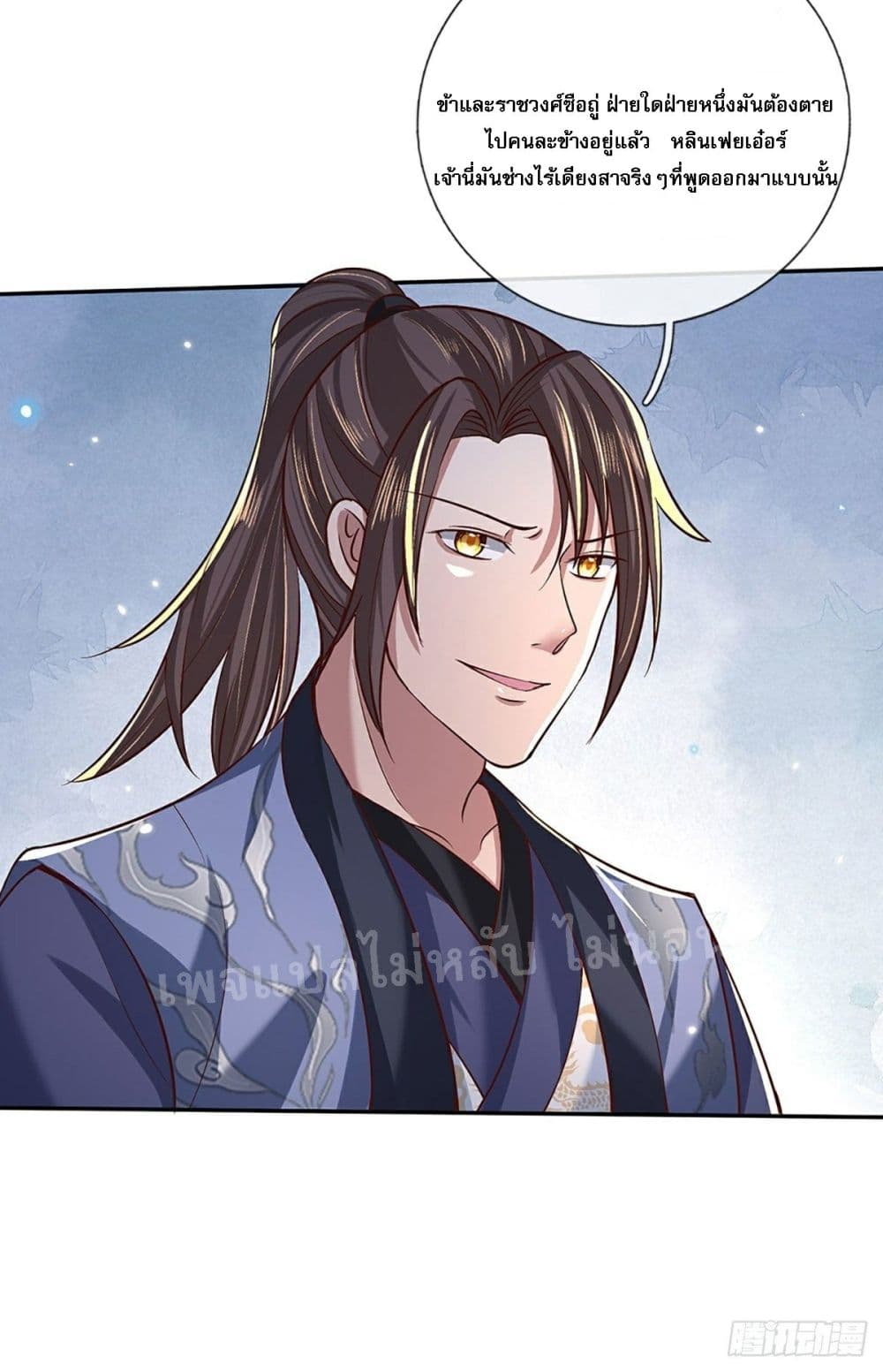 Royal God of War, Rising Dragon ราชันย์เทพยุทธ์มังกรผงาดฟ้า 59-59