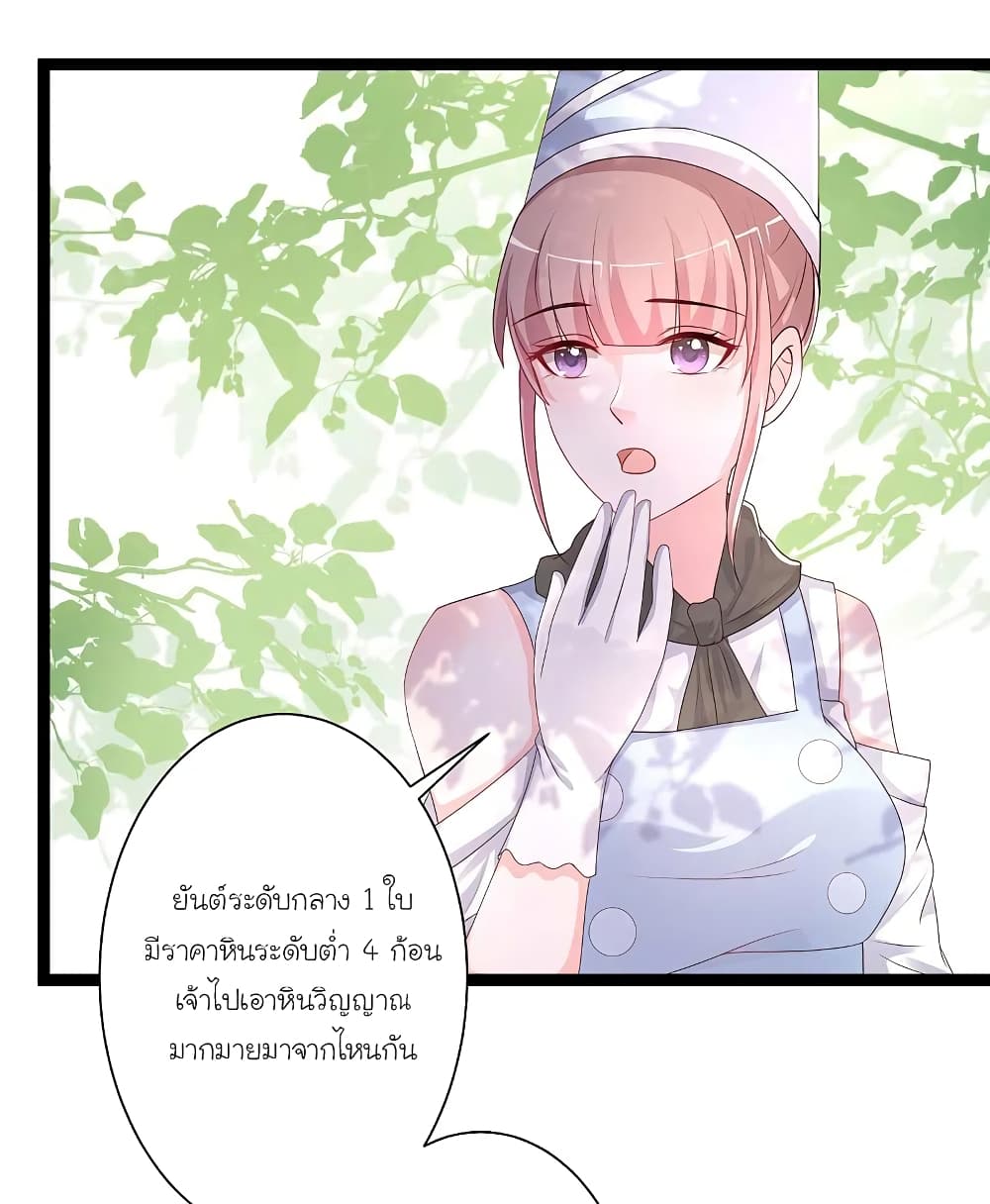 The Strongest Peach Blossom ราชาดอกไม้อมตะ 255-255