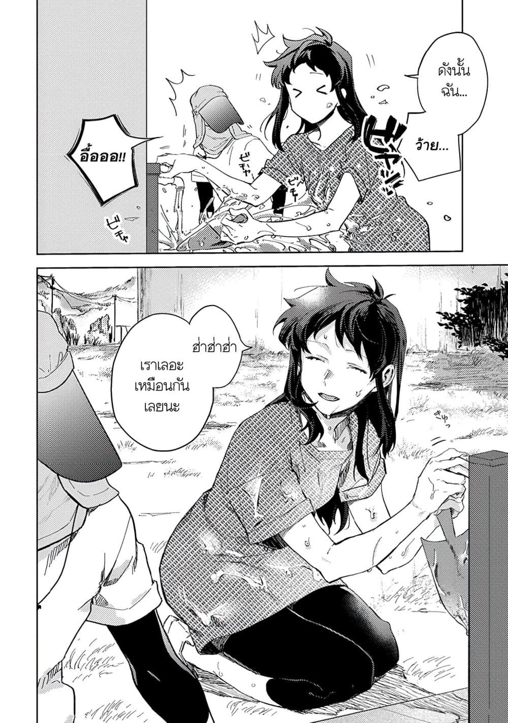 Kamibukuro-kun wa Koishiteru ถุงกระดาษคุงมีรัก 3-3
