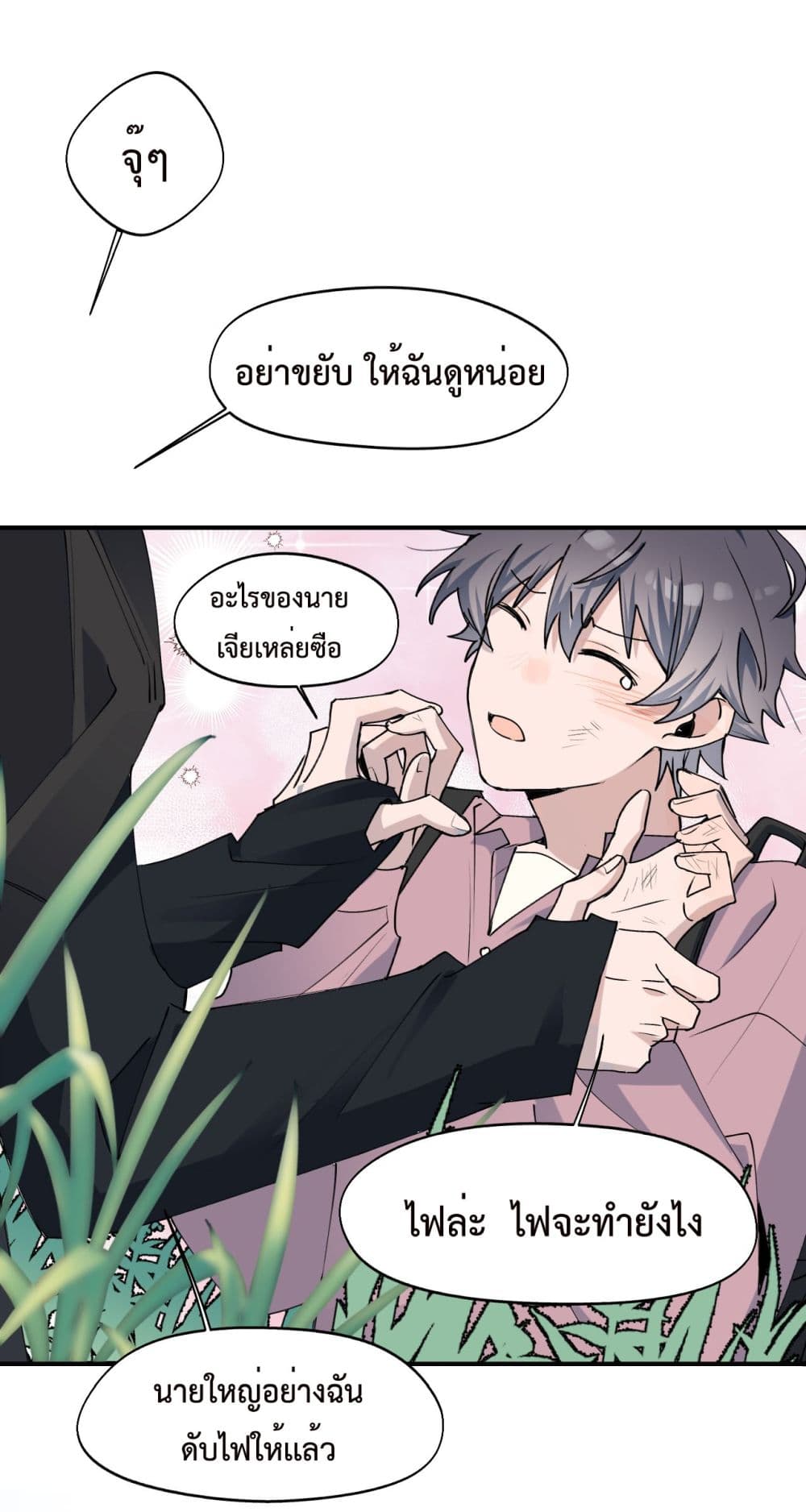 Lord Demon King Always Teases Me 10-10