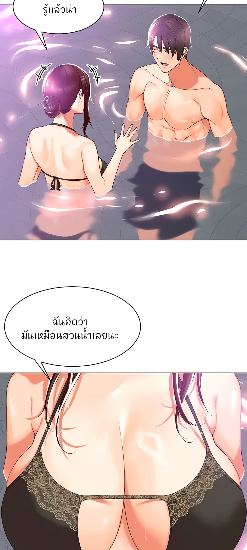 Manager, Please Scold Me 18-18