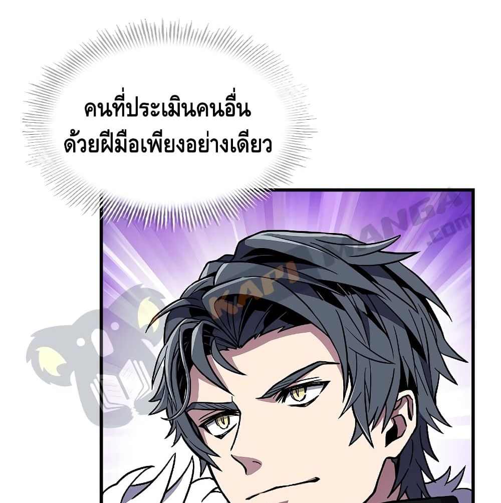 Return of the Legendary Spear Knight 5-5