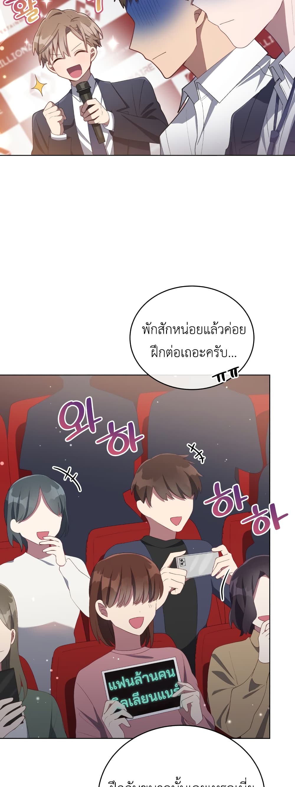 The Second Life of an All-Rounder Idol 16-16