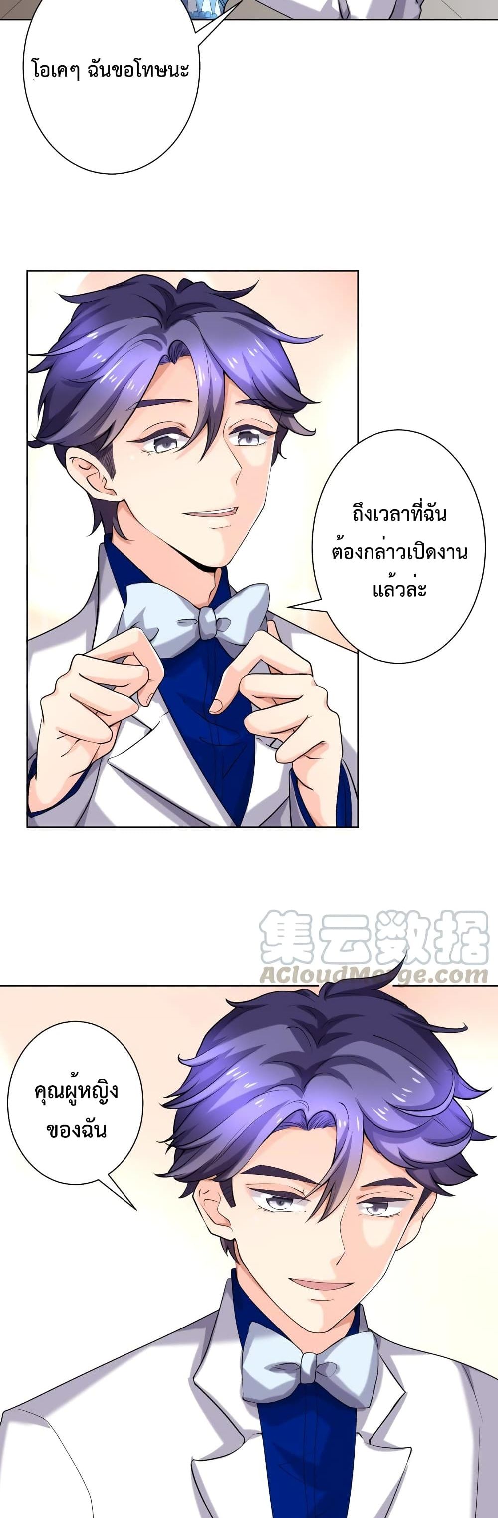 Icy Boy & Tsundere Girl ปิ๊งเลิฟ....นายคลั่งรัก! 60-60