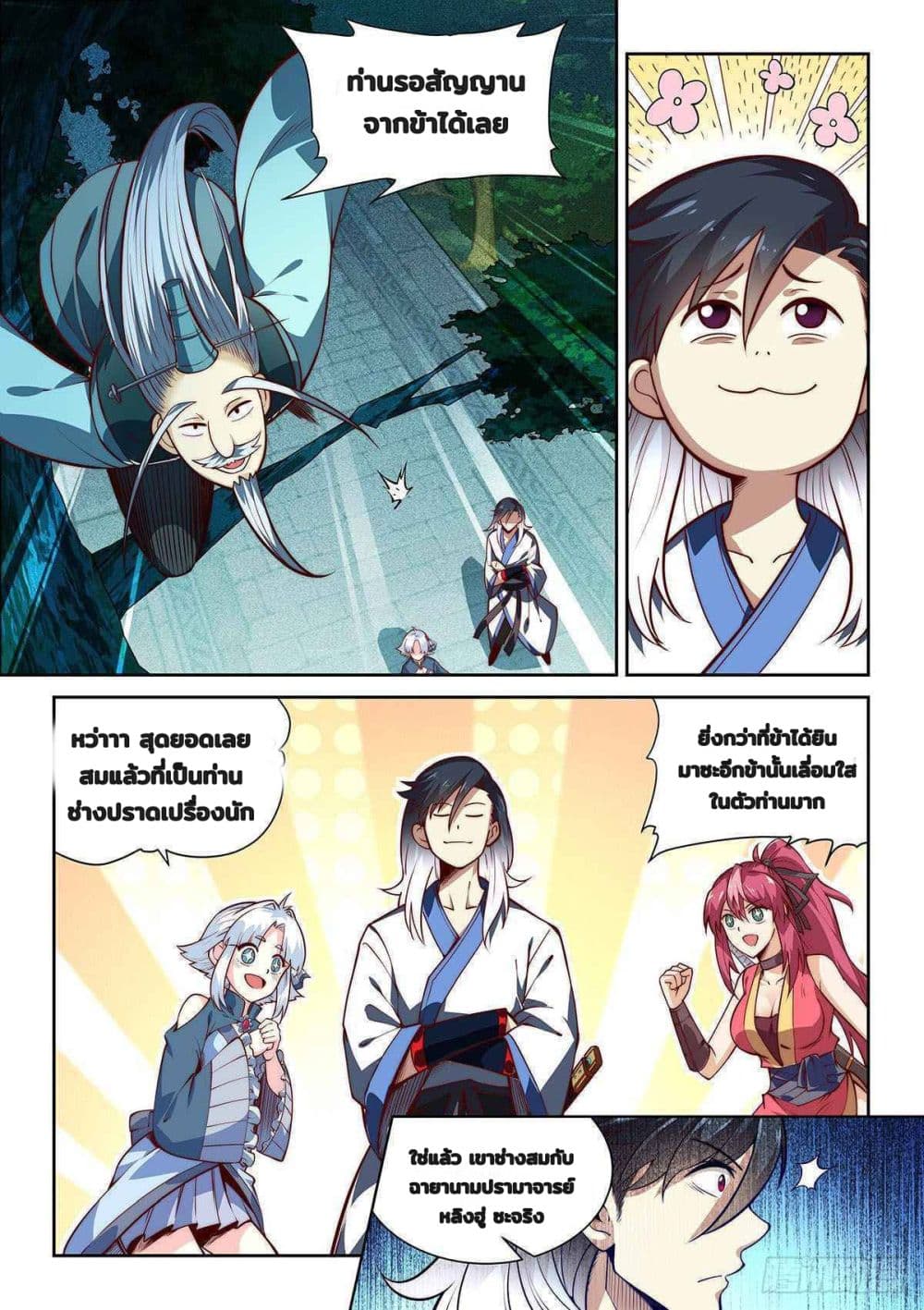 Fake Immortal Sword 6-6