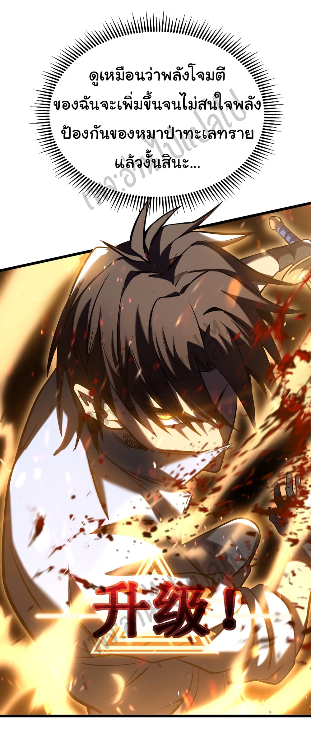 I Killed The Gods in Another World 5-5
