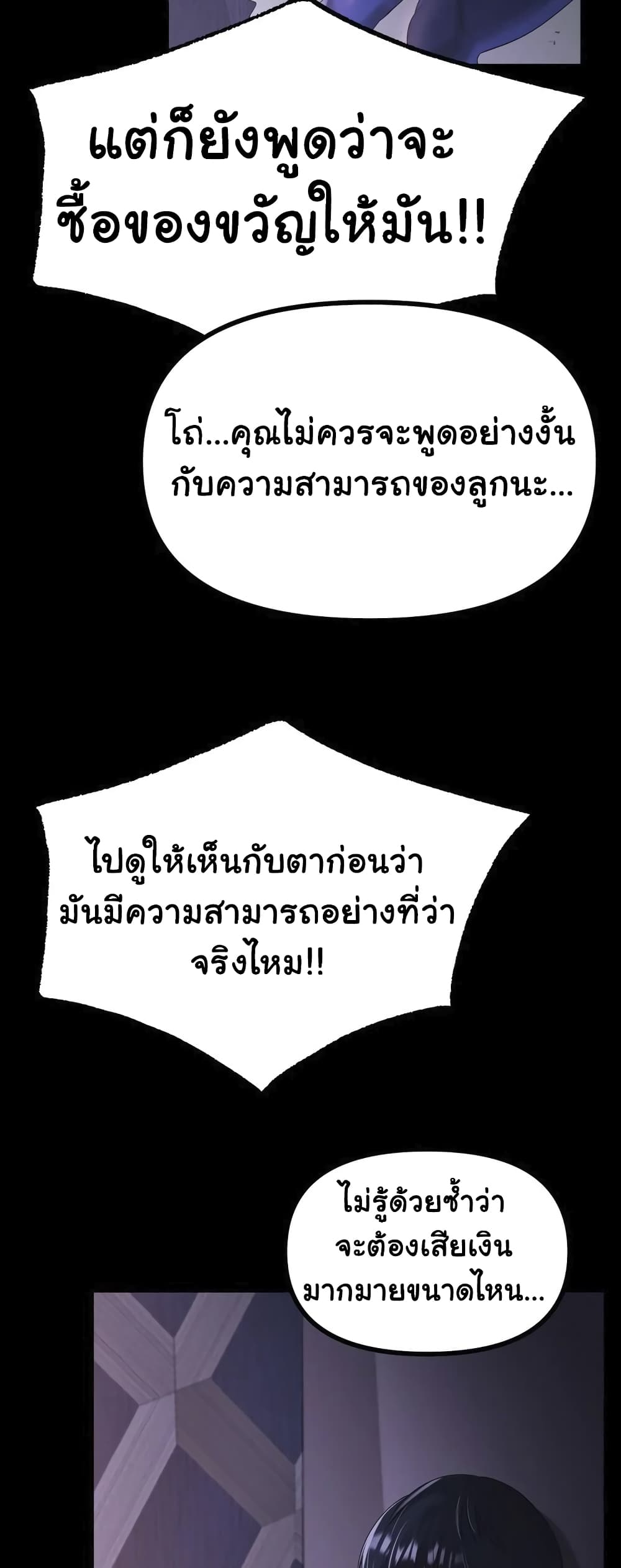 Ice Love 41-41