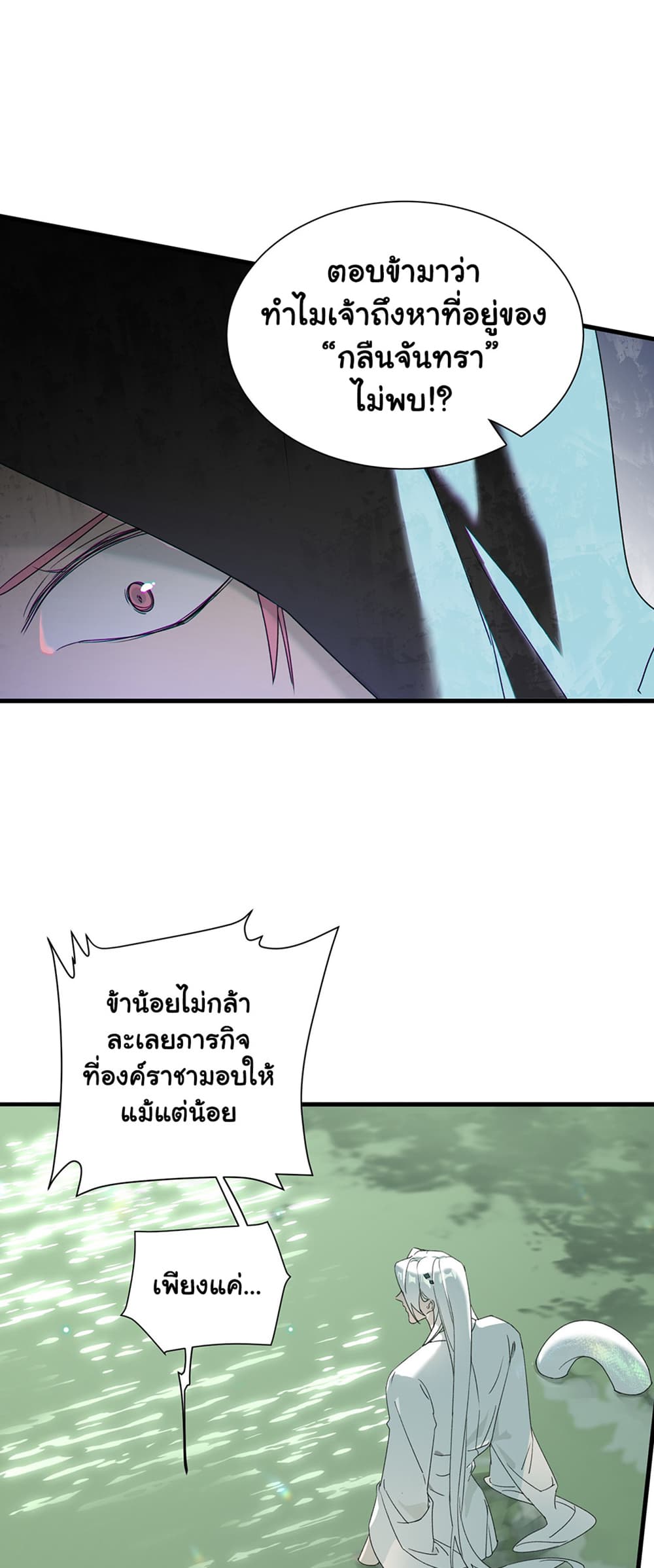 The Snake Demon Wants to Flee ยุทธการหลบหนีของปีศาจ 5-5