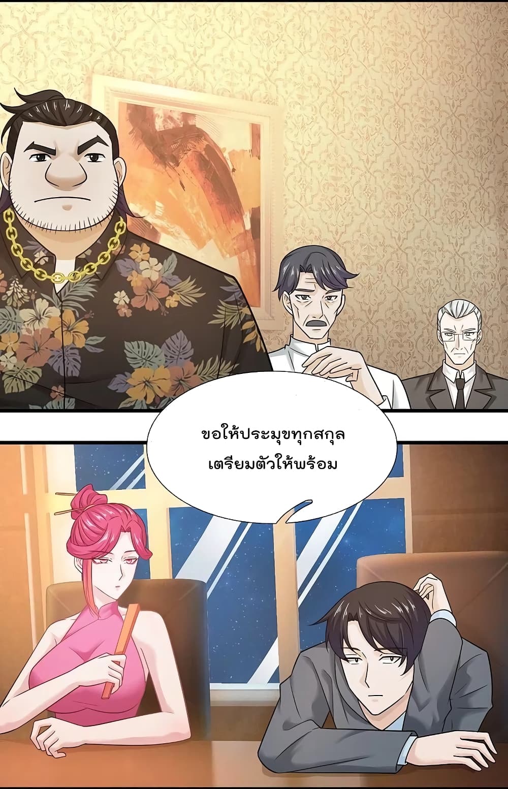 The Legend God of War in The City ตำนานเทพเซียนสงครามไร้พ่ายแห่งนคร 216-216