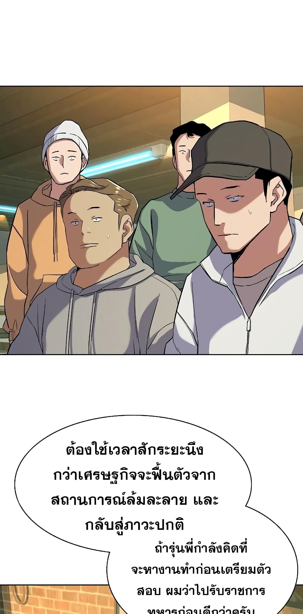 The Chaebeol’s Youngest Son 44-44