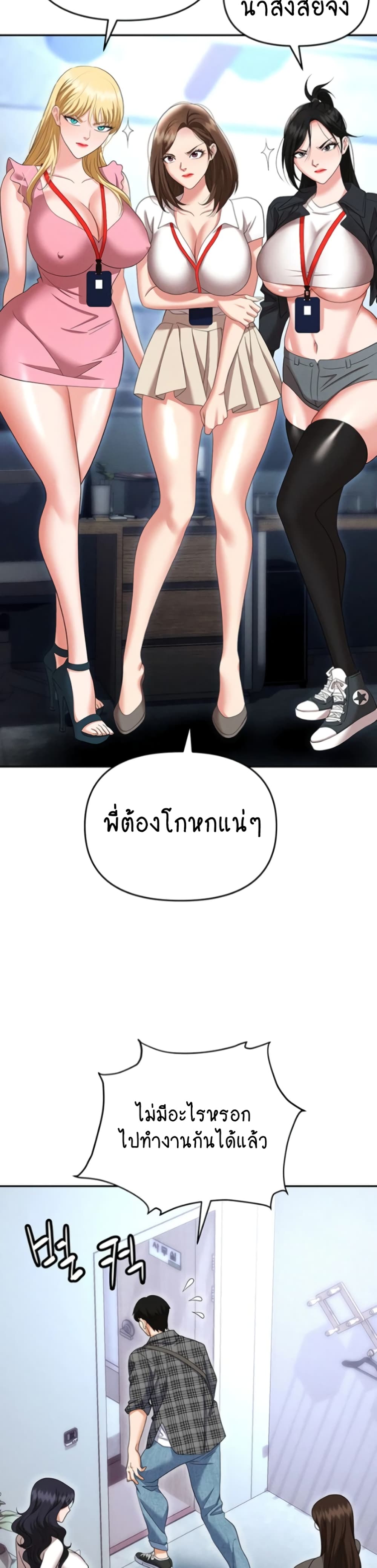 Trap 89-ตอนจบ